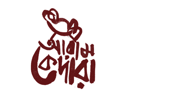 আরামকেদারা