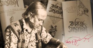 Shakti Chattopadhyay as Editor