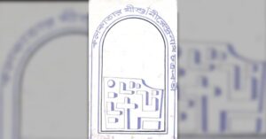 An article about 'Kolkatar Jishu''by Nirendranath Chakrabarty on Christmas