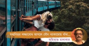Controversy around kissing in Kolkata Metro