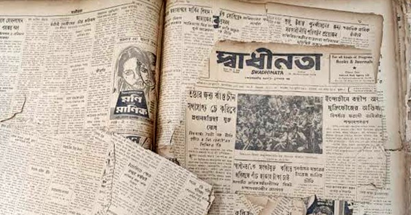 Article about 'Swadhinata' magazine run by communist party of india