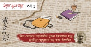 Mridul Dasgupta writes about his earlier days of journalism, and also the connection between news and poetry.