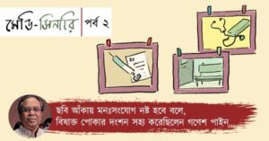 Experiences of a doctor by Sanjay Ghosh