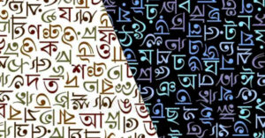 Article on International Langauage Day. Gender dynamics of slang by Hiya Mukherjee.