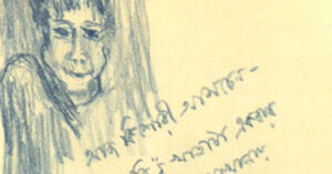 Article on Rabindranath Tagore's ‘best fitted’ Editor JKishorimohan Santra by Ashis Pathak.