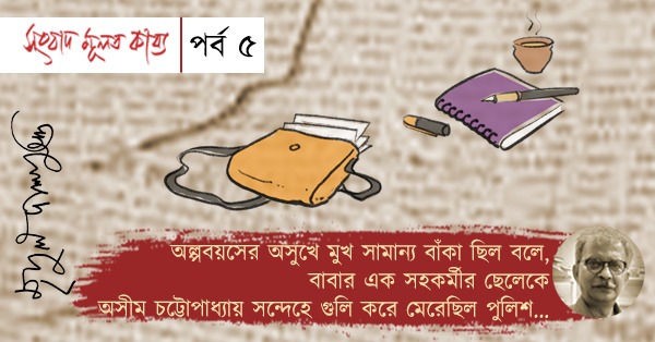 About 70’s Bengal, poetry and politics, by eminent poet Mridul Dasgupta.