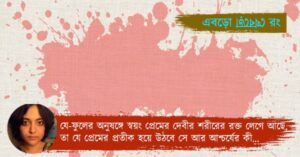 Representative image for an article about red on special holi issue