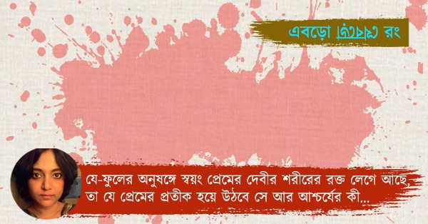 Representative image for an article about red on special holi issue