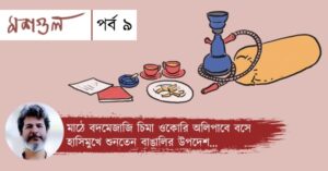 Representative image for Adda in Olypub