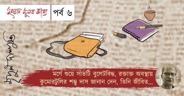 Representative image for a Coloumn by Mridul Dasgupta