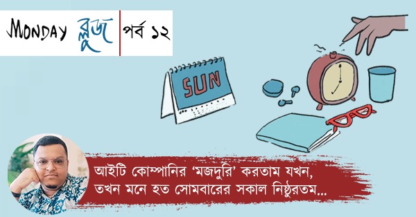 Representative image for an article about Monday Blues