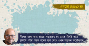 Representative image for Blue for special holi issue