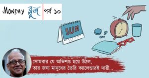 Representative image for Monday Blues