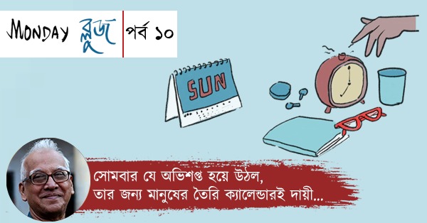 Representative image for Monday Blues