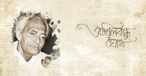 Representative image for an article about Akhilbandhu Ghosh