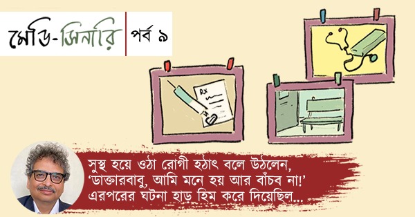 Representative image for an article by Prantar Chakrabarty