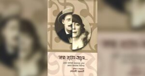 Book cover of the translation of James Joyce's letter